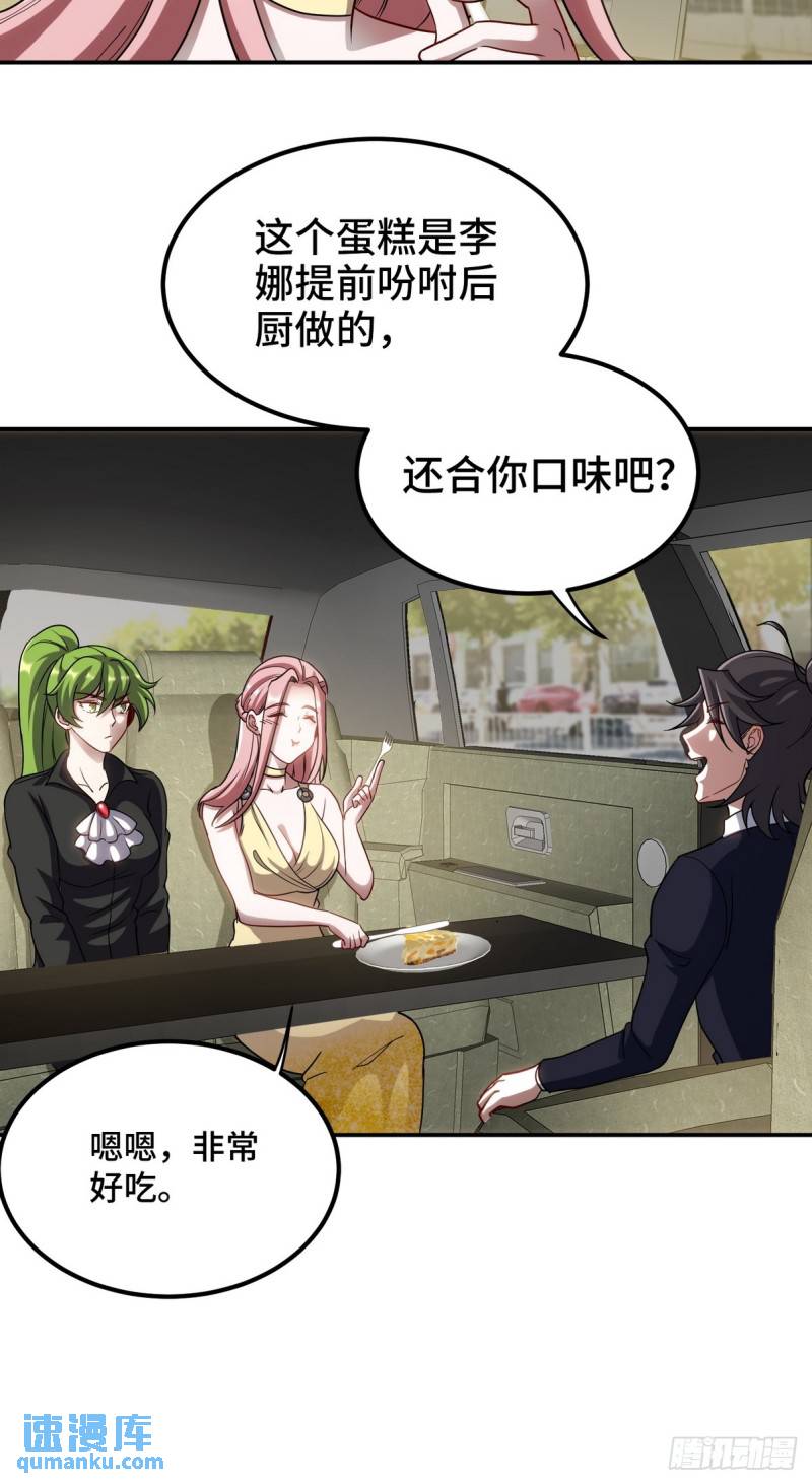 181 新保镖-第181话