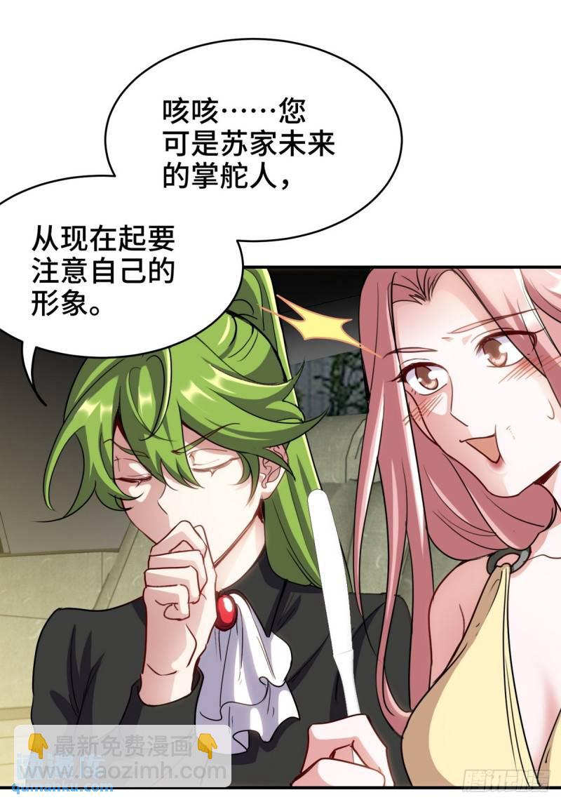181 新保镖-第181话