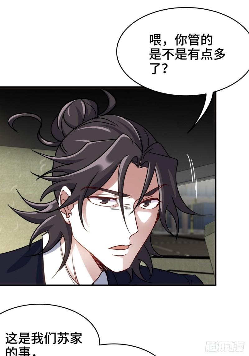 181 新保镖-第181话