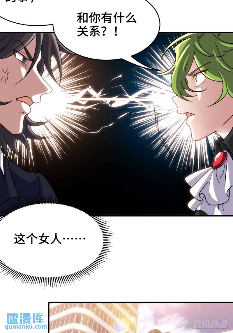 181 新保镖-第181话