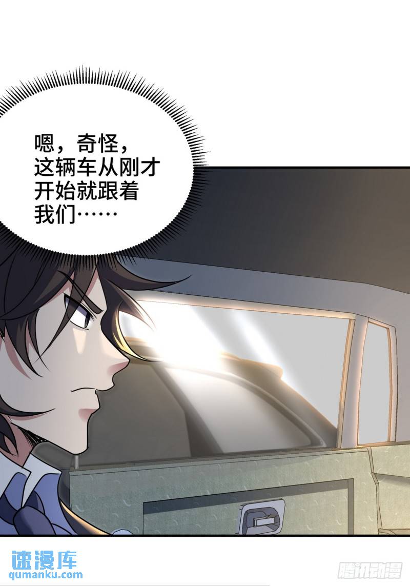 181 新保镖-第181话