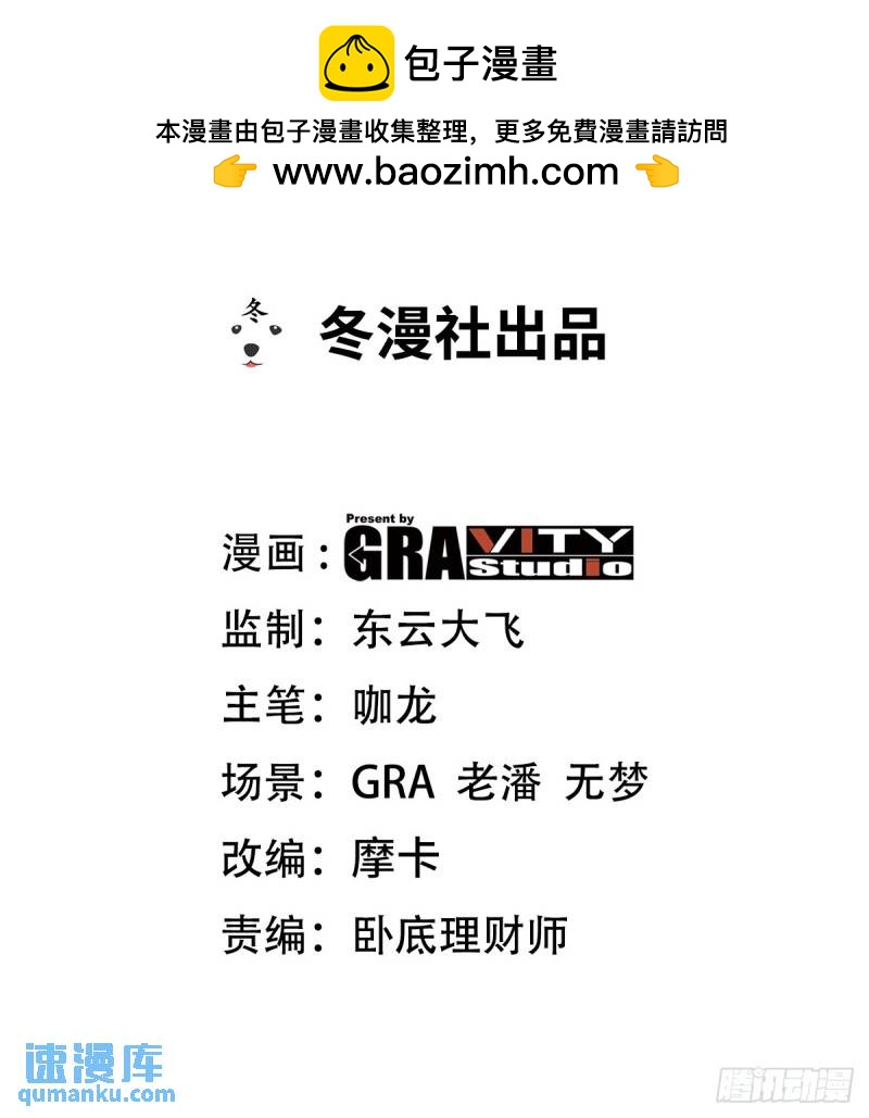 181 新保镖-第181话
