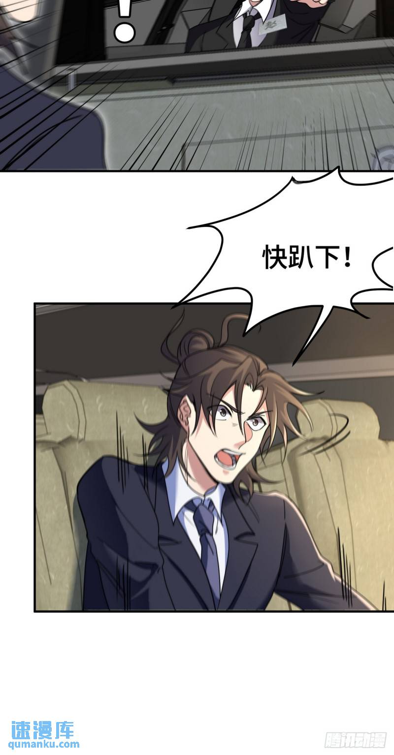181 新保镖-第181话
