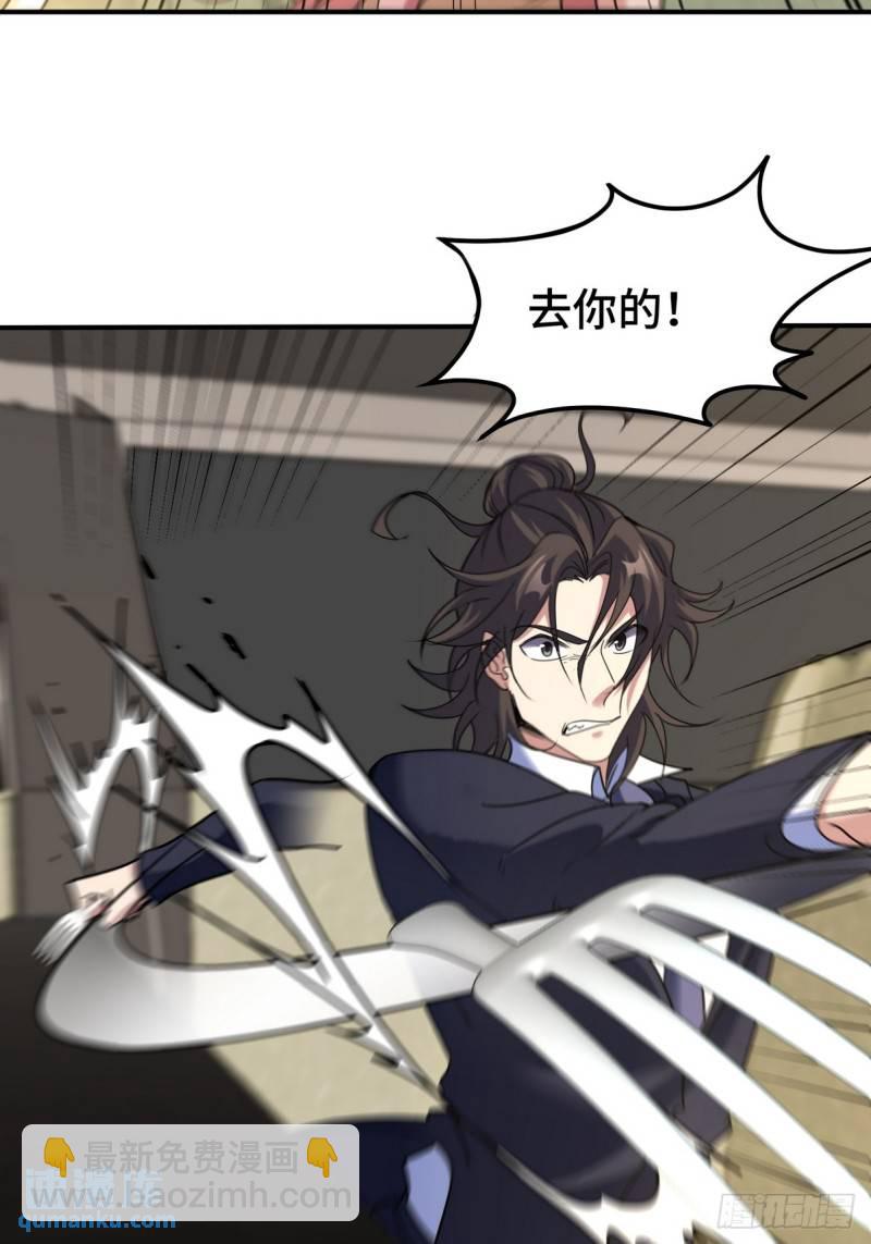 181 新保镖-第181话