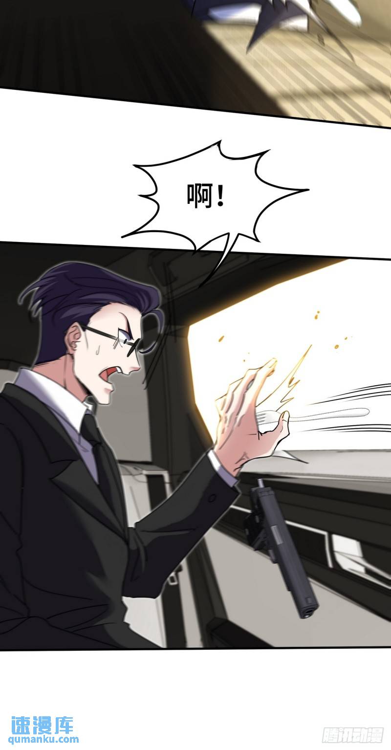 181 新保镖-第181话