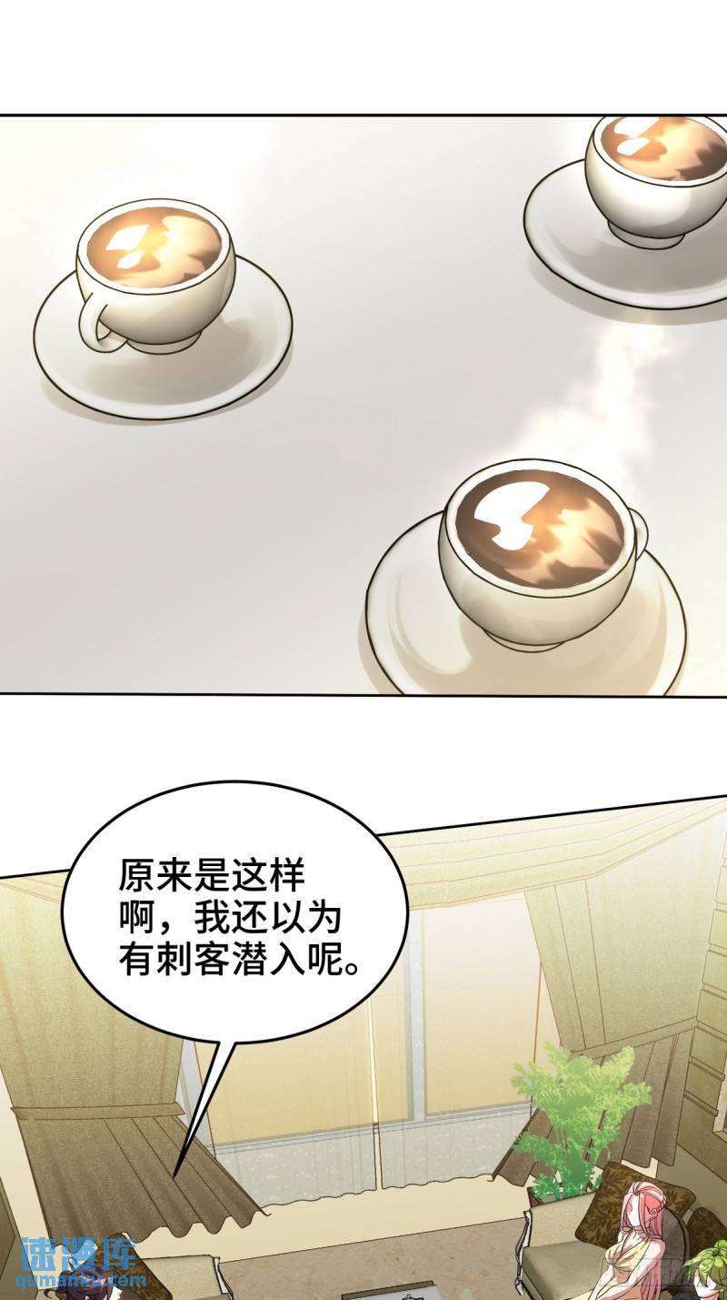 181 新保镖-第181话