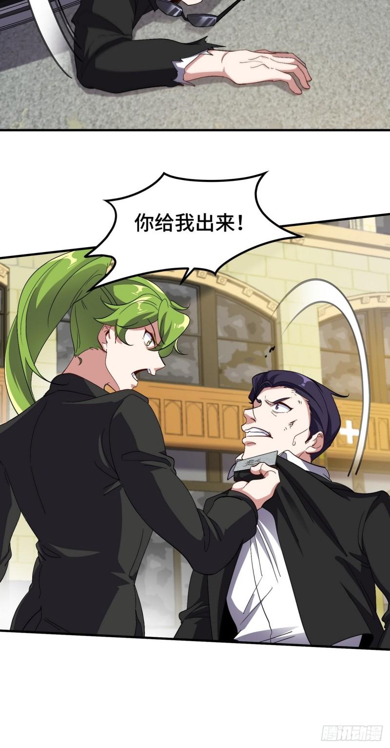 181 新保镖-第181话