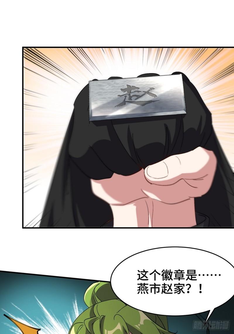 181 新保镖-第181话