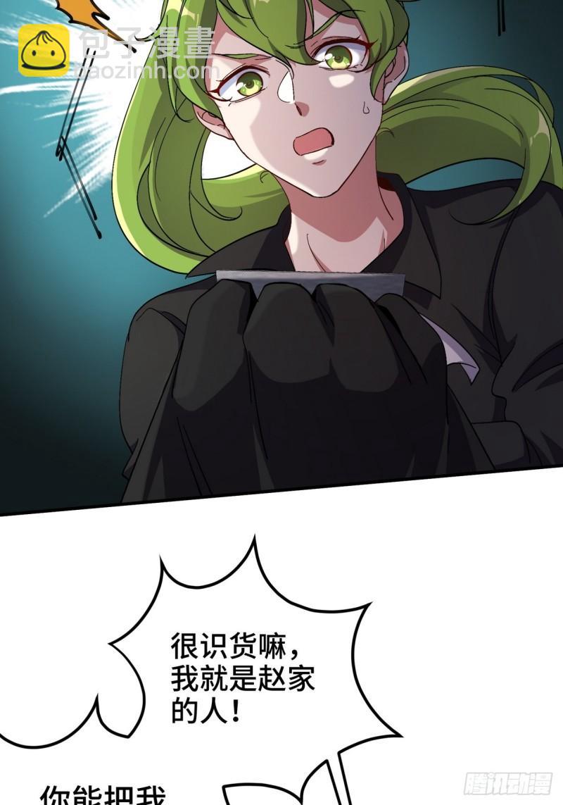 181 新保镖-第181话