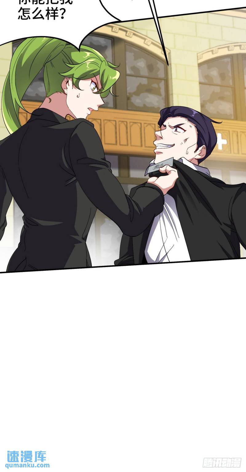 181 新保镖-第181话