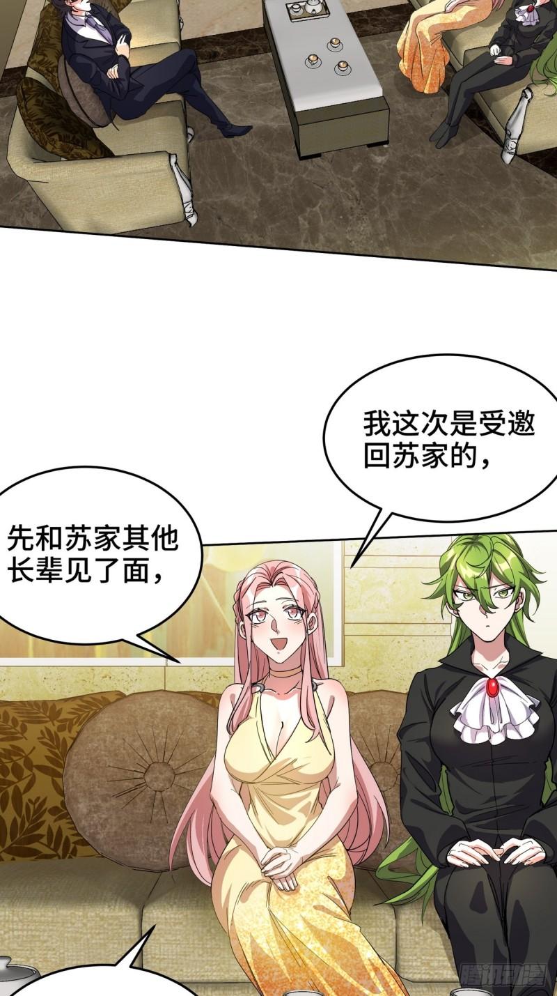 181 新保镖-第181话