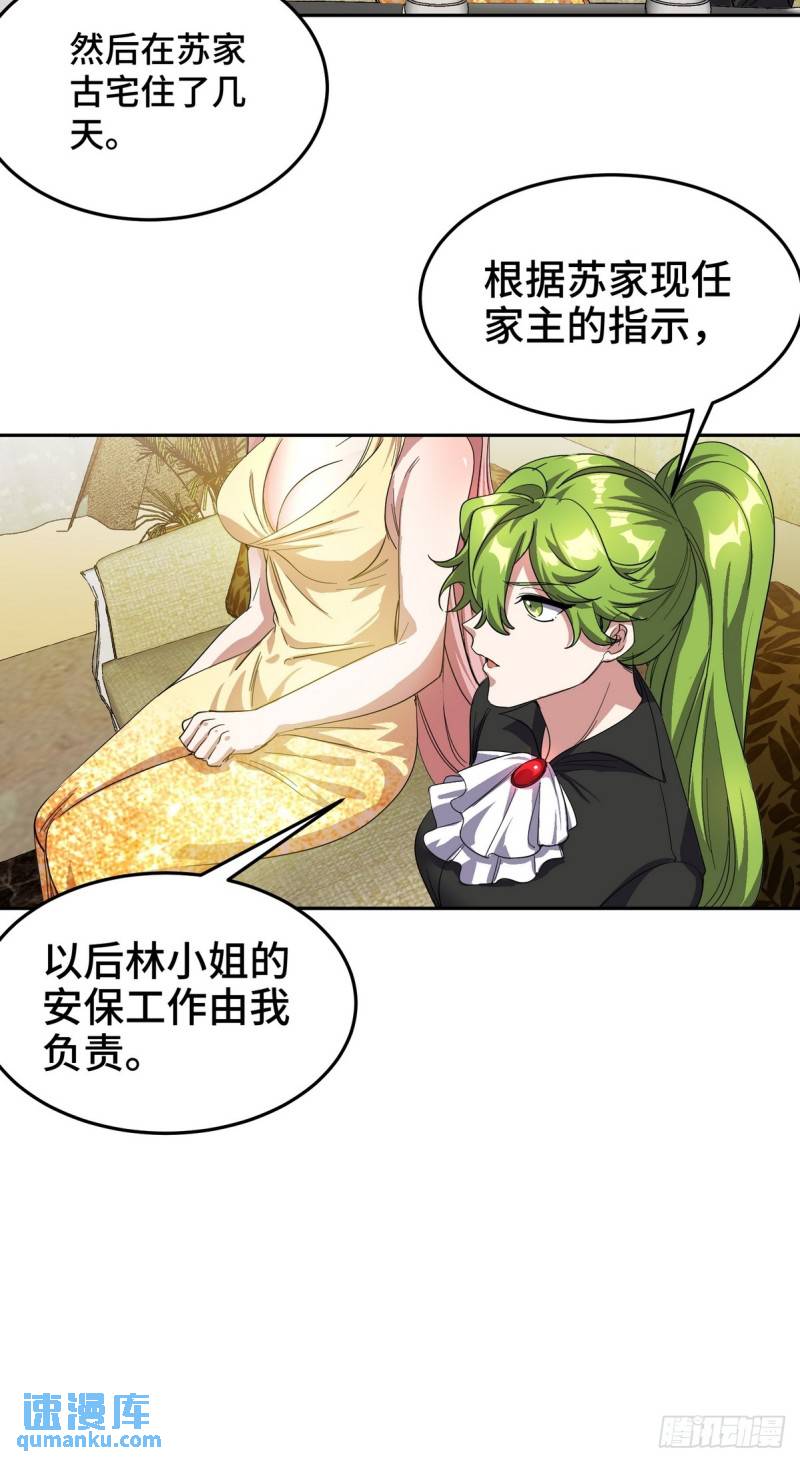 181 新保镖-第181话