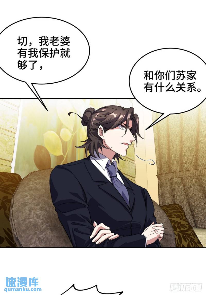 181 新保镖-第181话