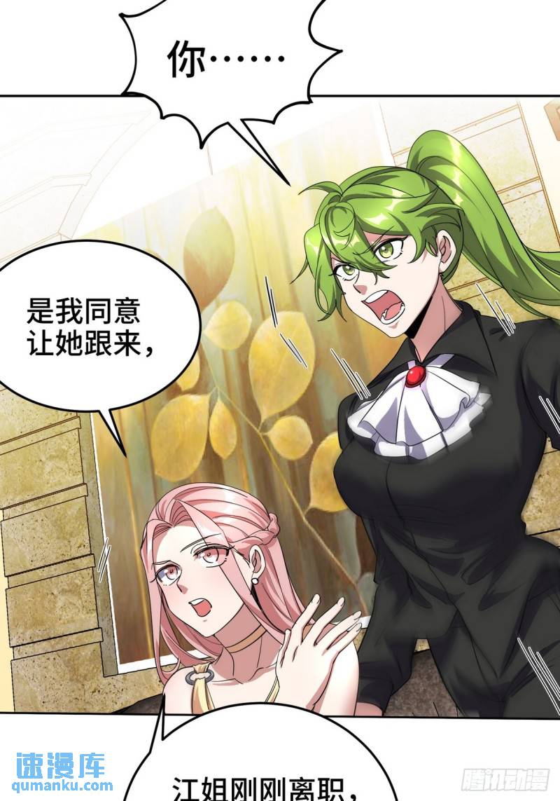 181 新保镖-第181话