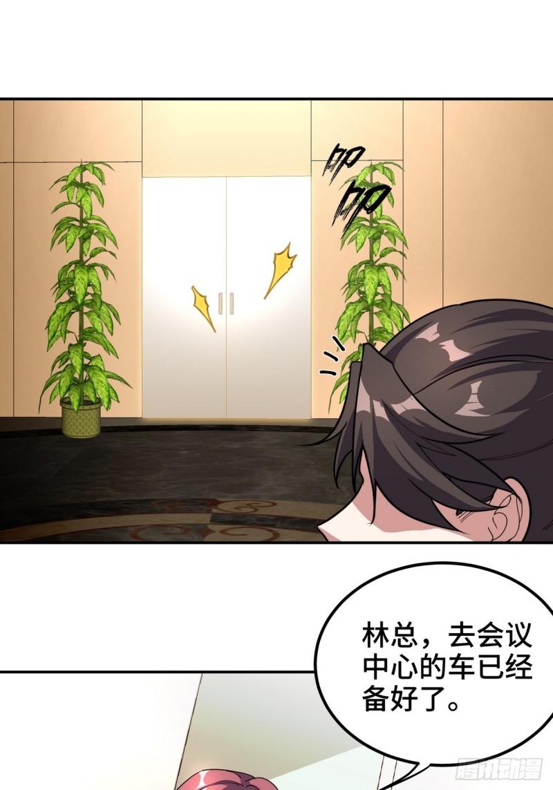 181 新保镖-第181话