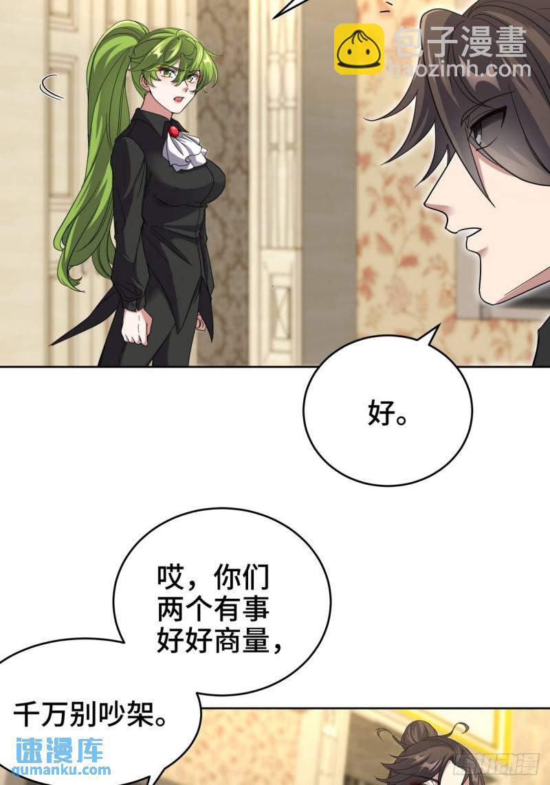183 蹊跷的伤口-第183话