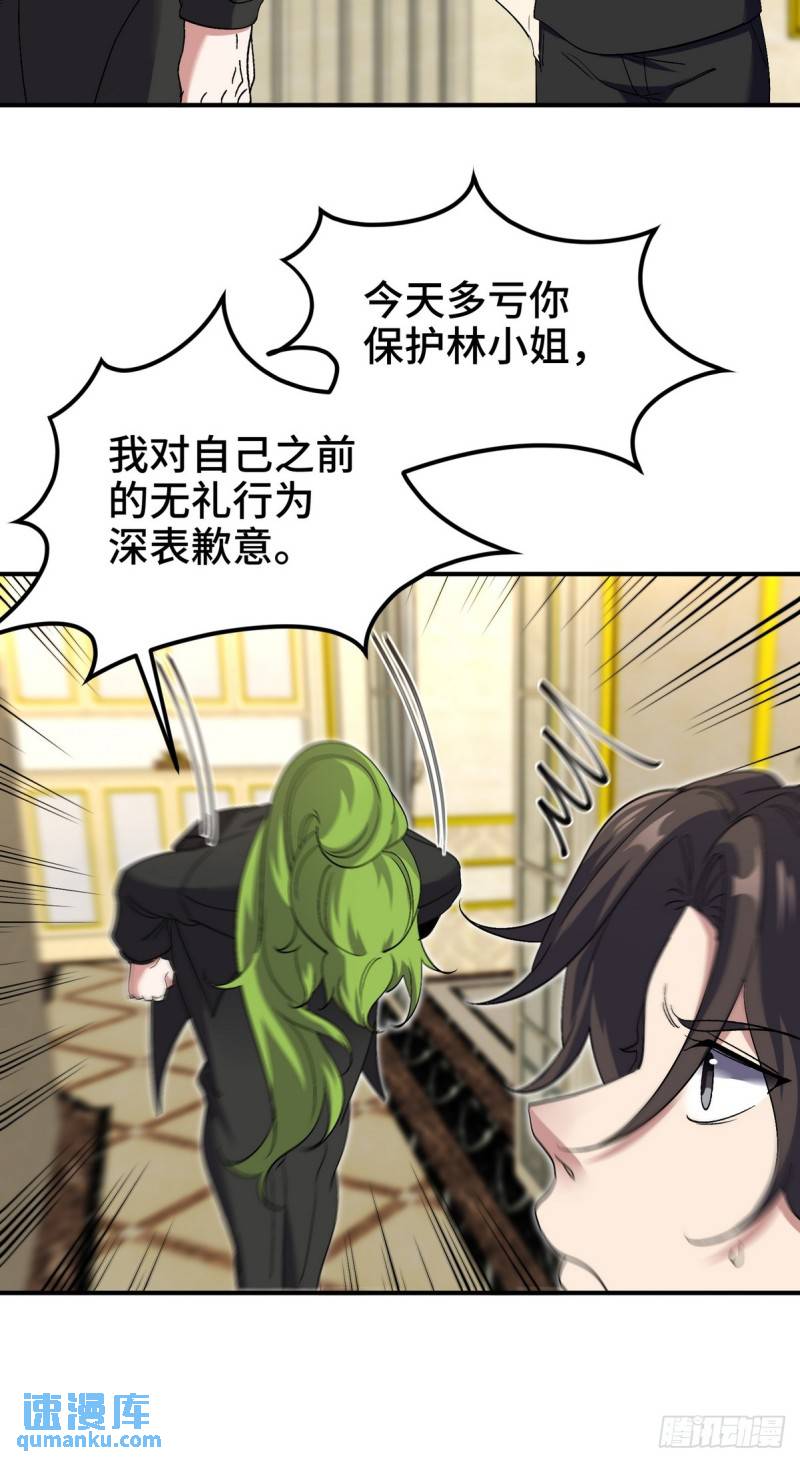 183 蹊跷的伤口-第183话