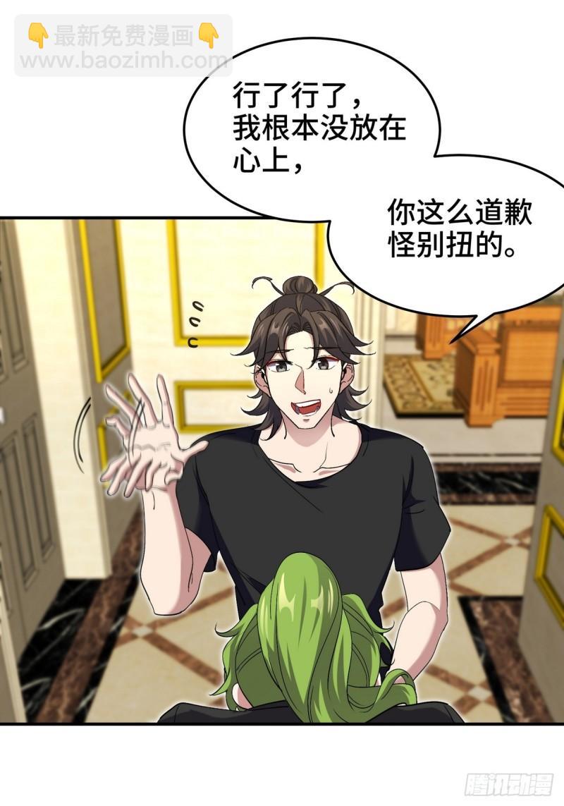 183 蹊跷的伤口-第183话