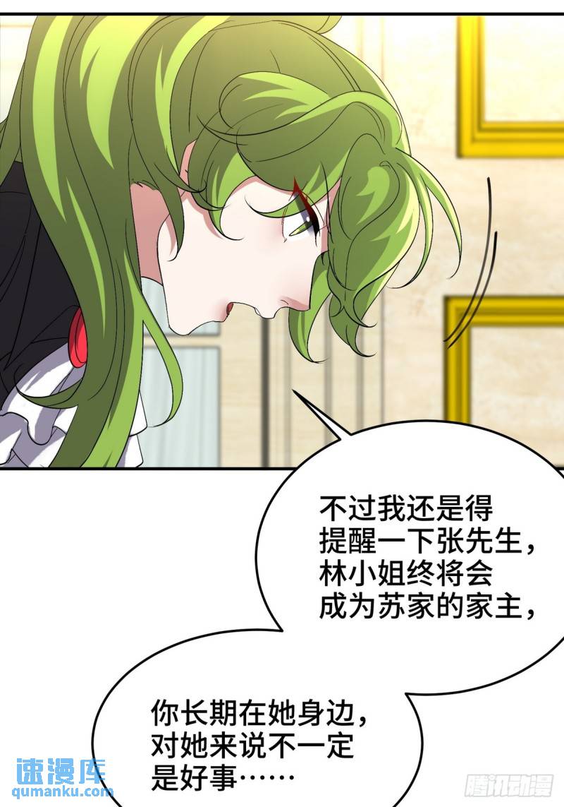 183 蹊跷的伤口-第183话