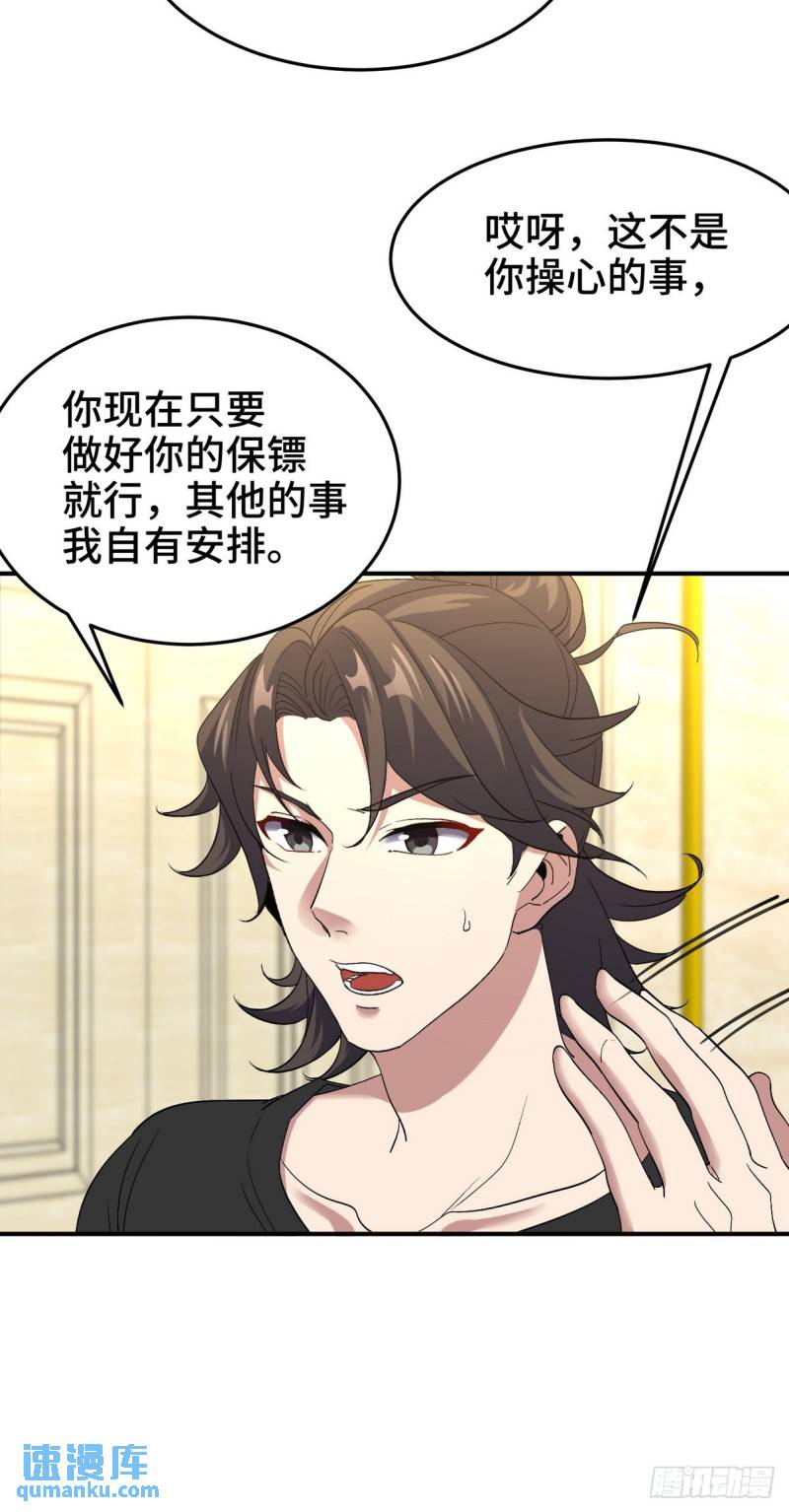 183 蹊跷的伤口-第183话