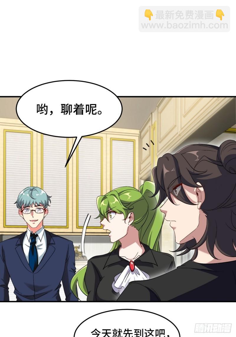 183 蹊跷的伤口-第183话
