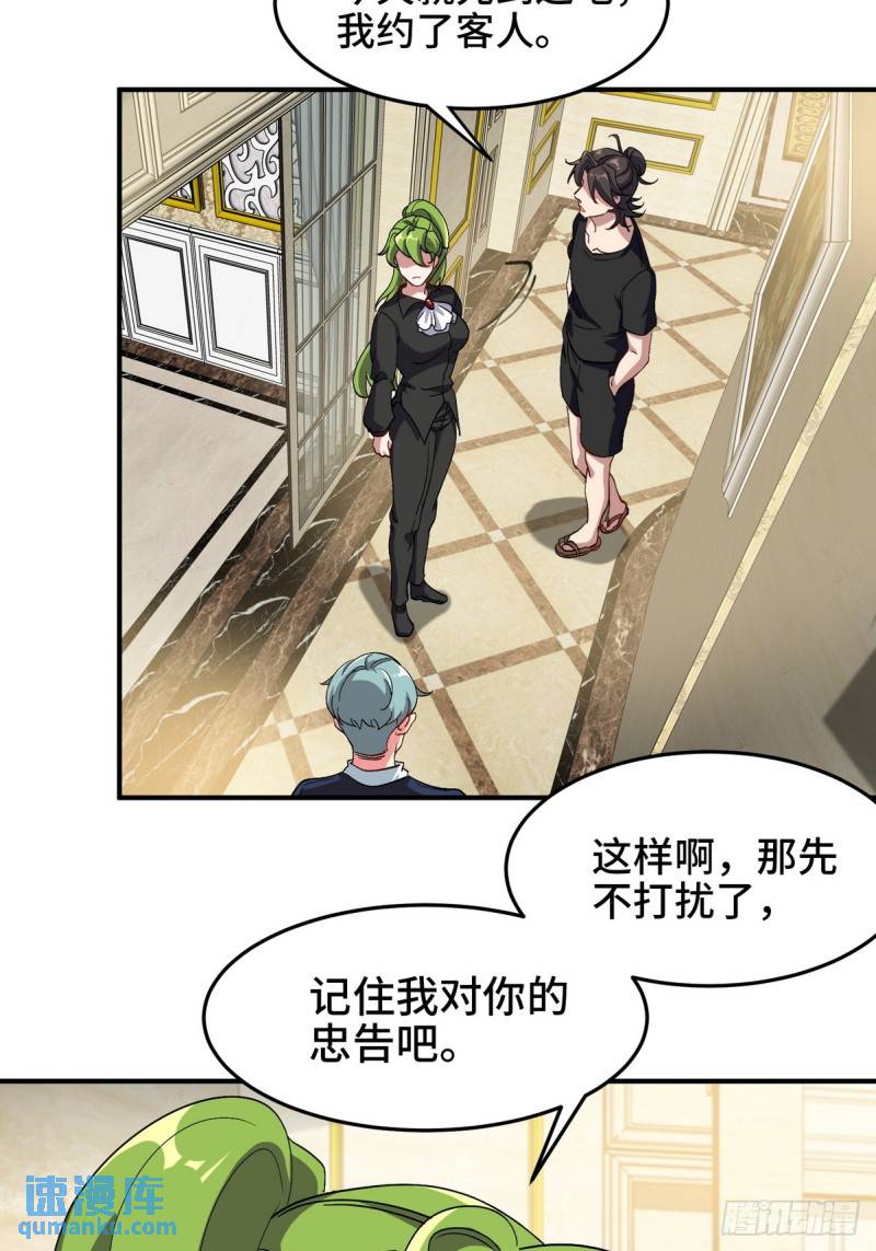 183 蹊跷的伤口-第183话