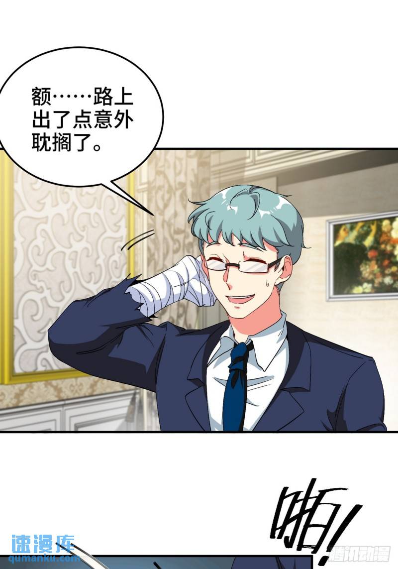 183 蹊跷的伤口-第183话