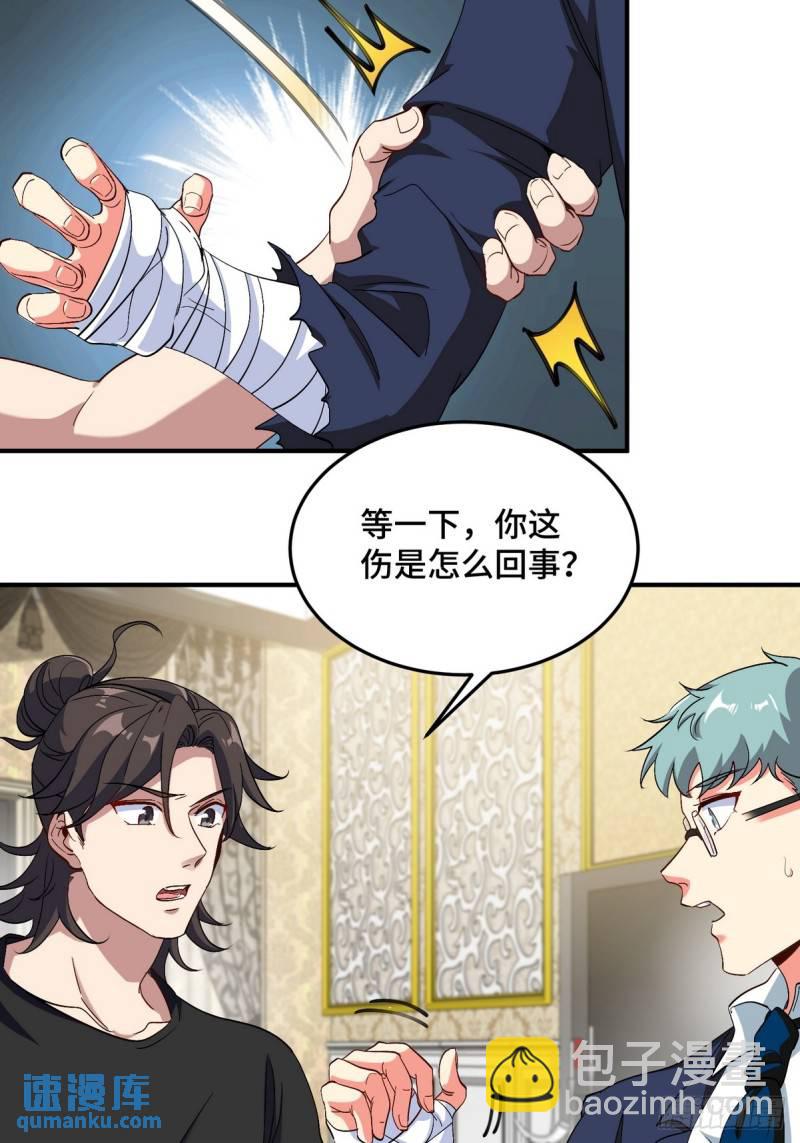 183 蹊跷的伤口-第183话