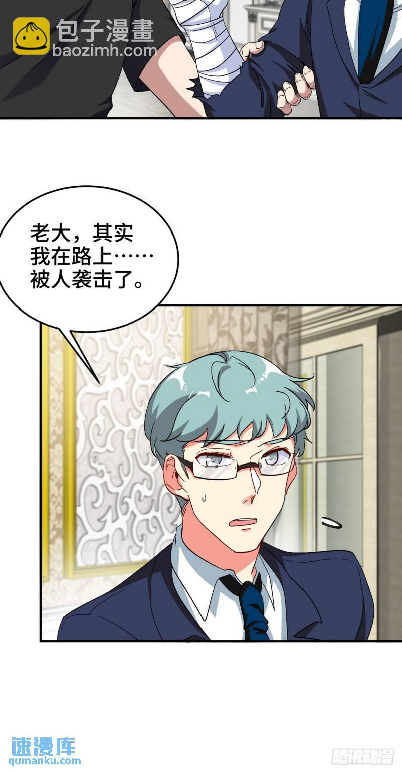 183 蹊跷的伤口-第183话