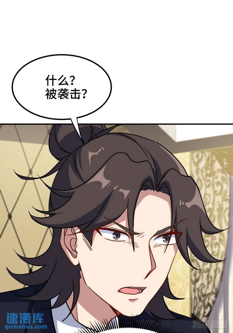 183 蹊跷的伤口-第183话
