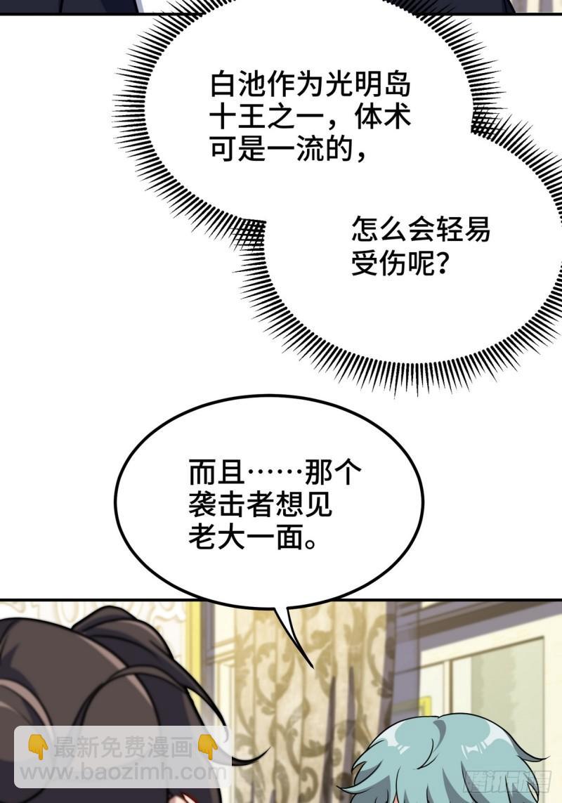 183 蹊跷的伤口-第183话