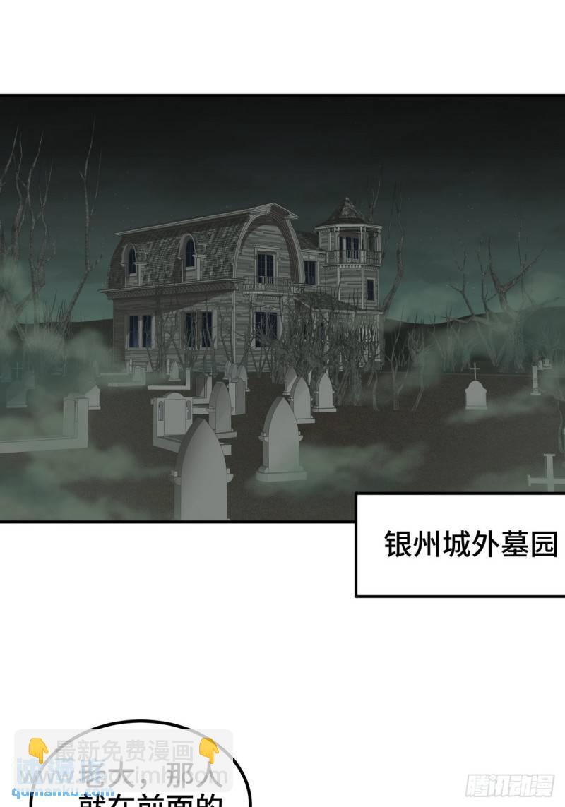 183 蹊跷的伤口-第183话