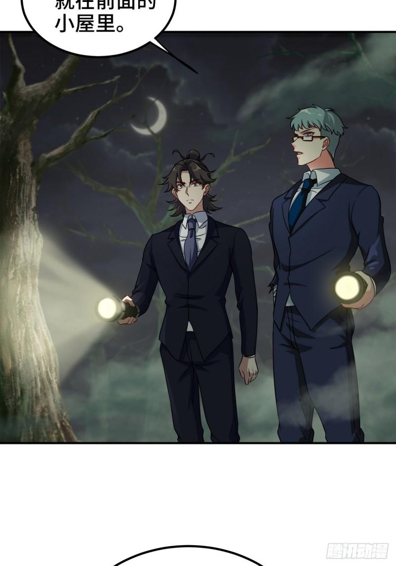 183 蹊跷的伤口-第183话