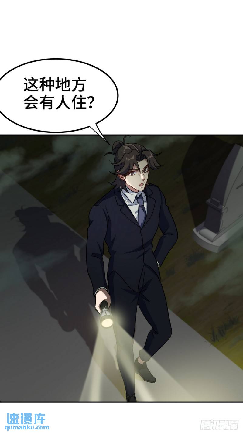 183 蹊跷的伤口-第183话