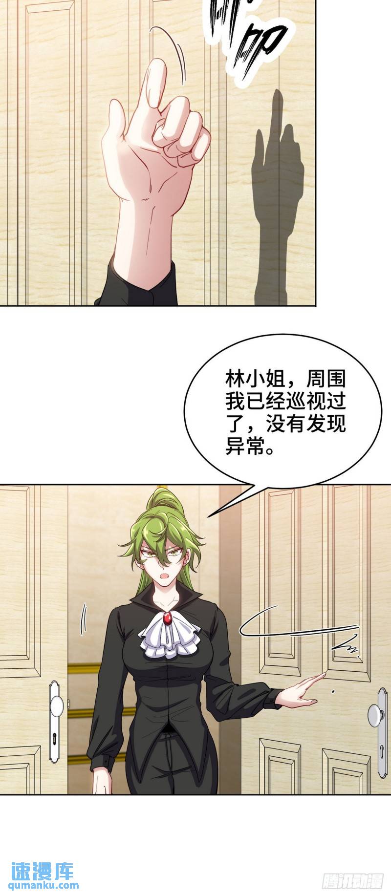183 蹊跷的伤口-第183话