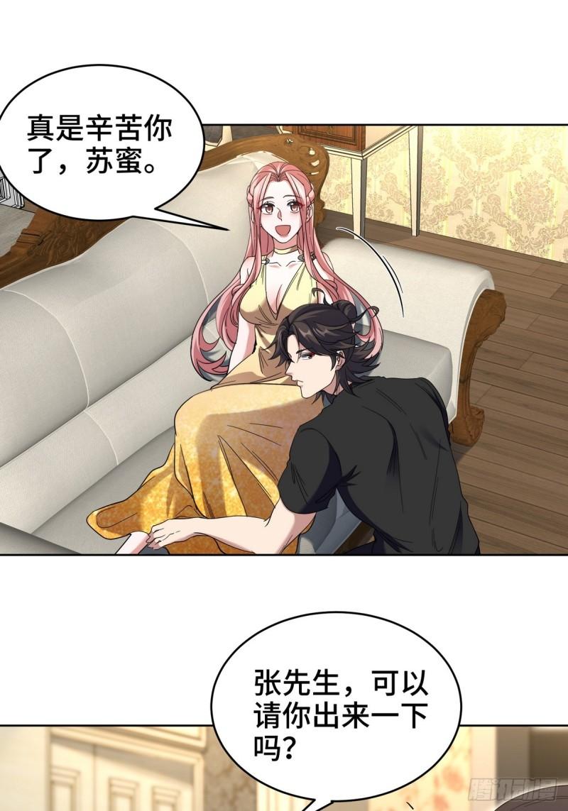 183 蹊跷的伤口-第183话