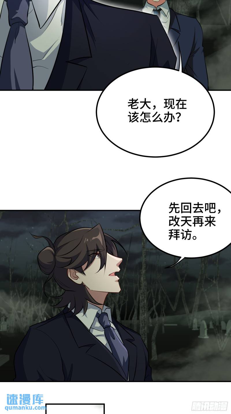 185 不欢而散-第185话