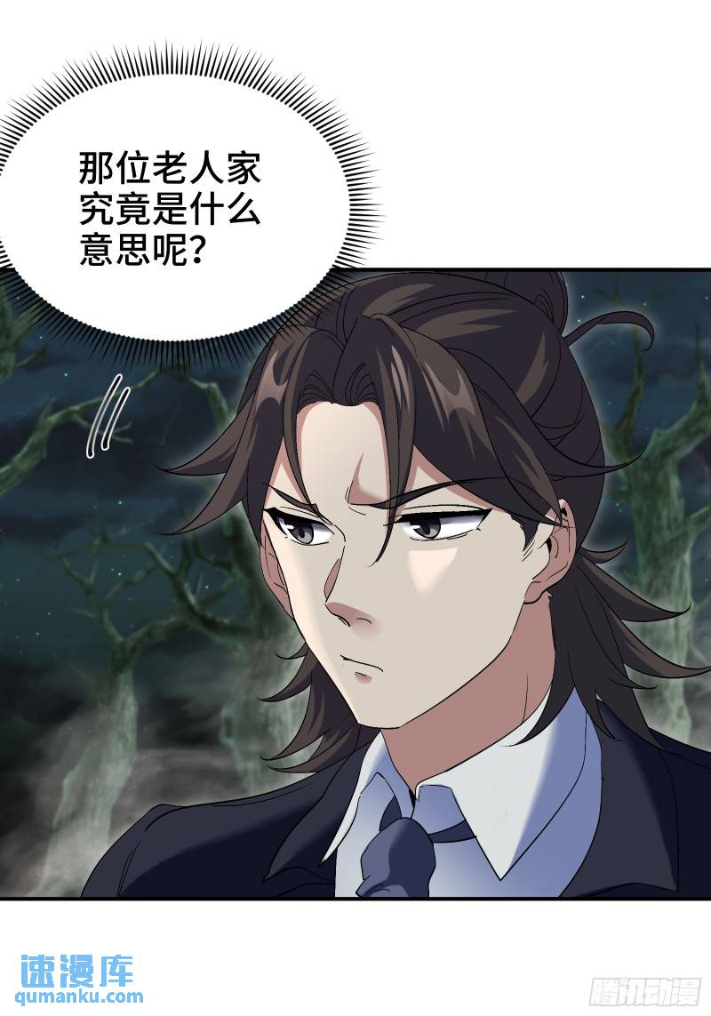 185 不欢而散-第185话