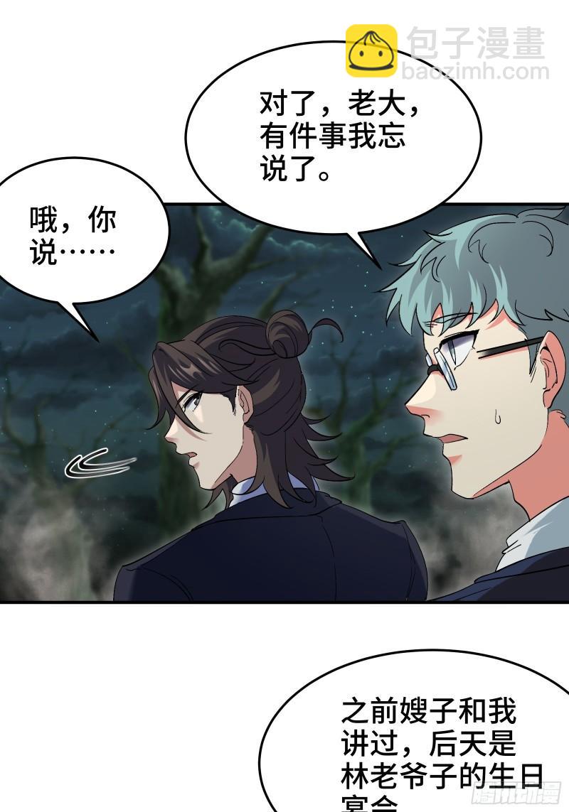 185 不欢而散-第185话