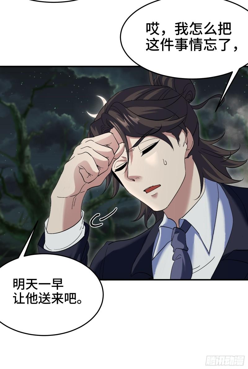 185 不欢而散-第185话