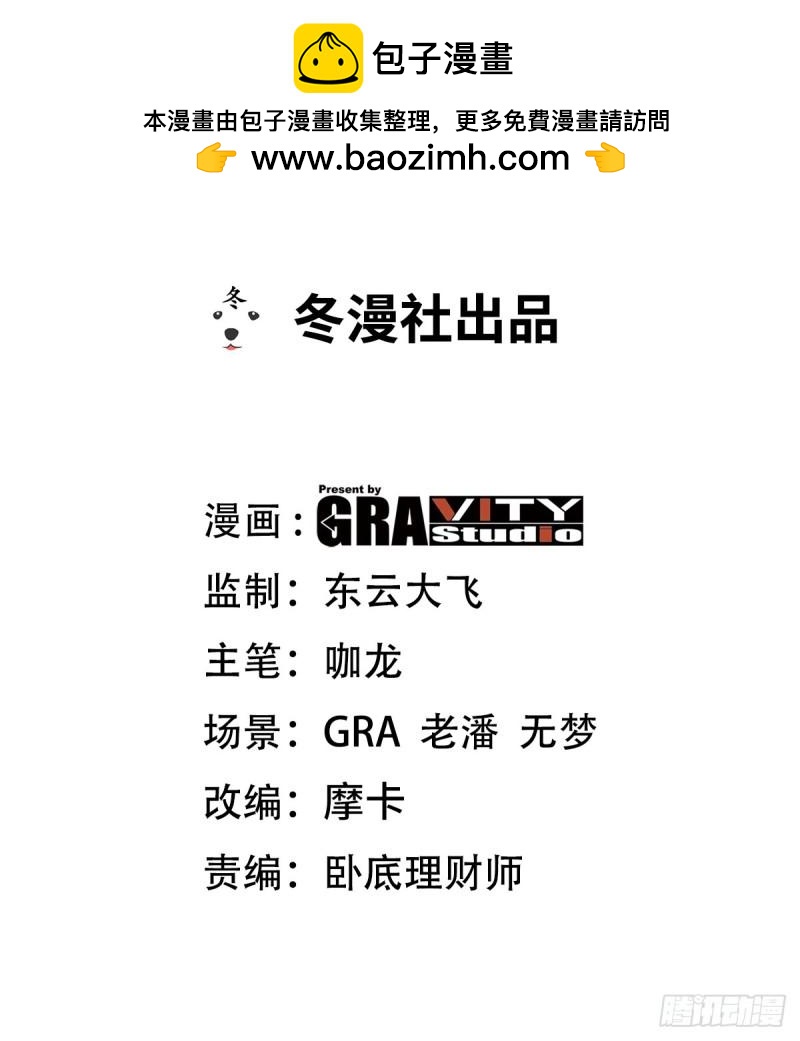 185 不欢而散-第185话