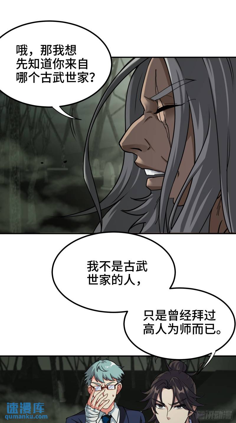 185 不欢而散-第185话