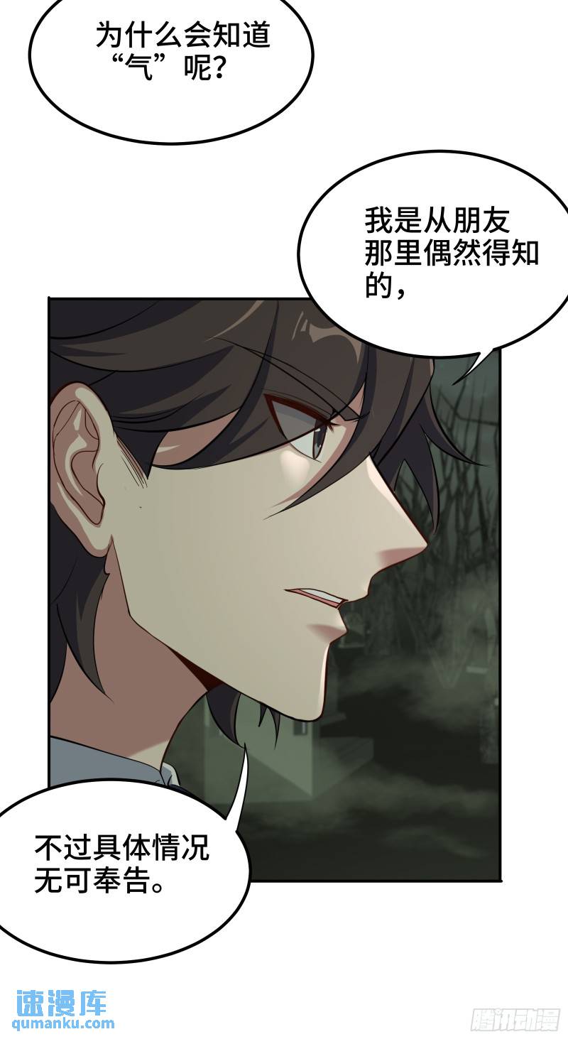 185 不欢而散-第185话