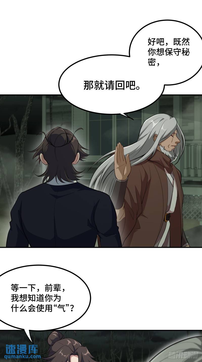 185 不欢而散-第185话