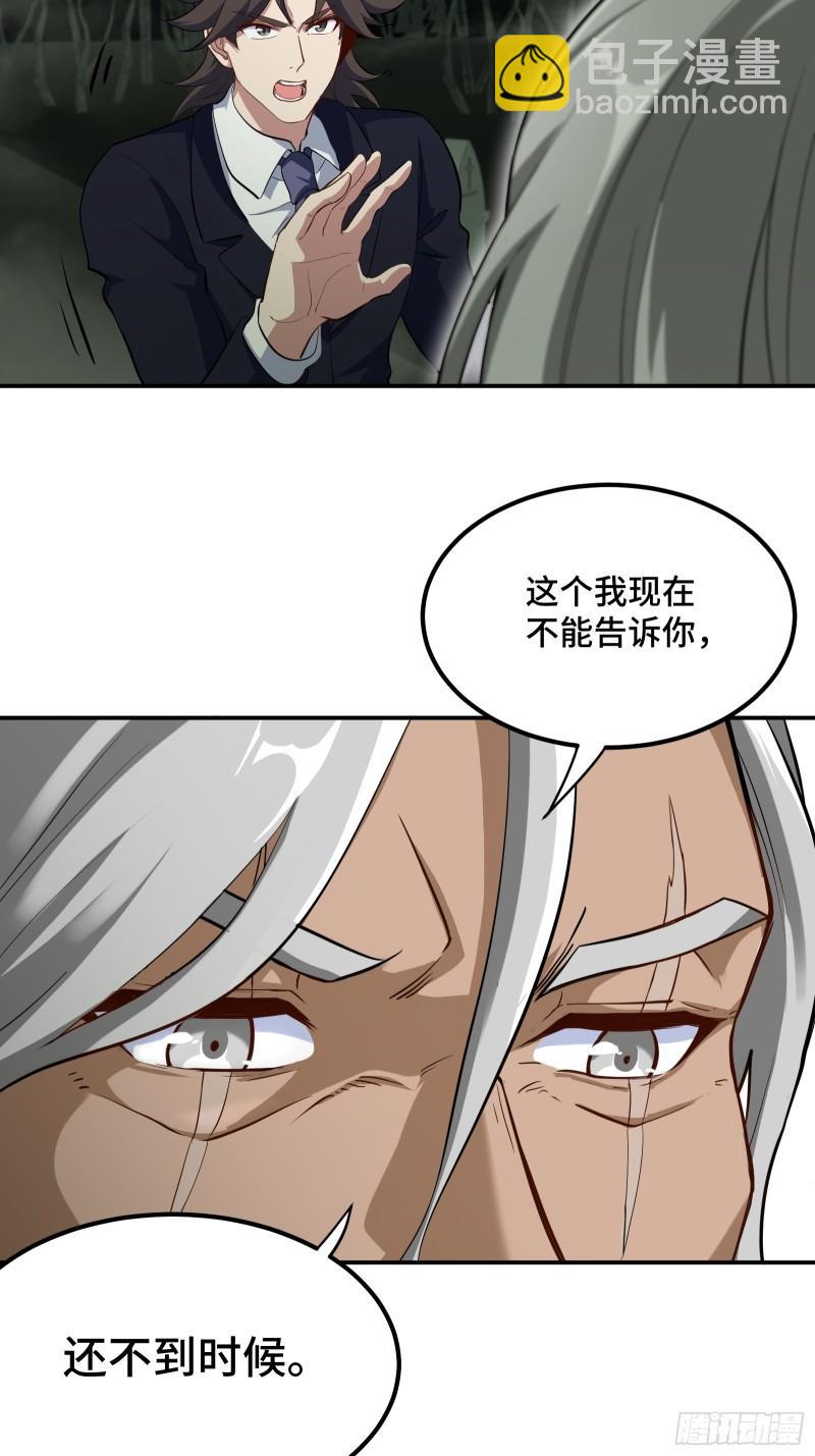 185 不欢而散-第185话
