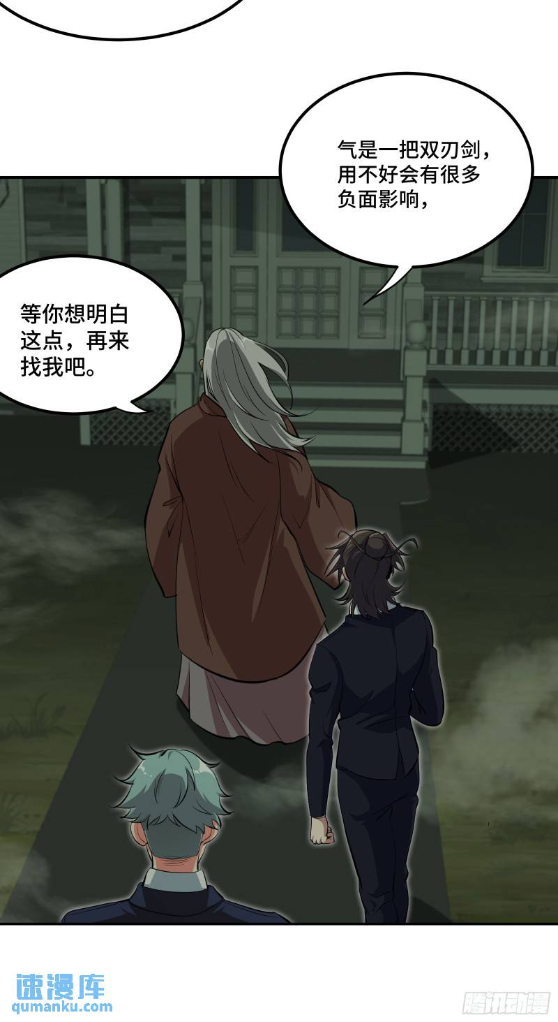 185 不欢而散-第185话