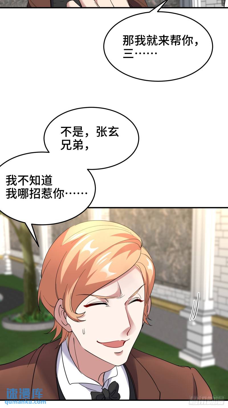 187 败露-第187话