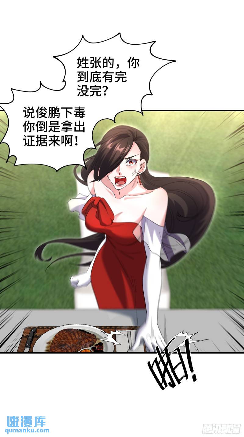 187 败露-第187话
