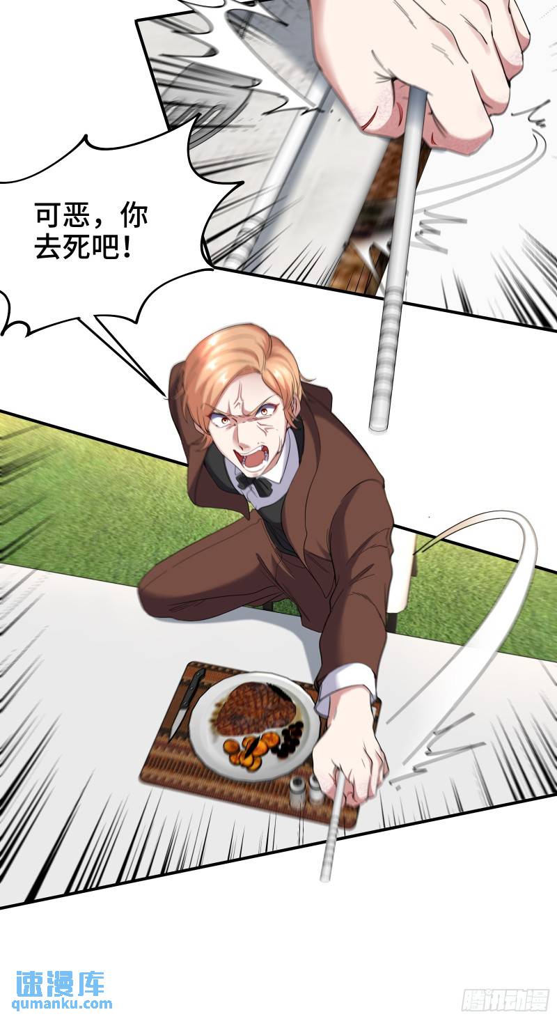 187 败露-第187话