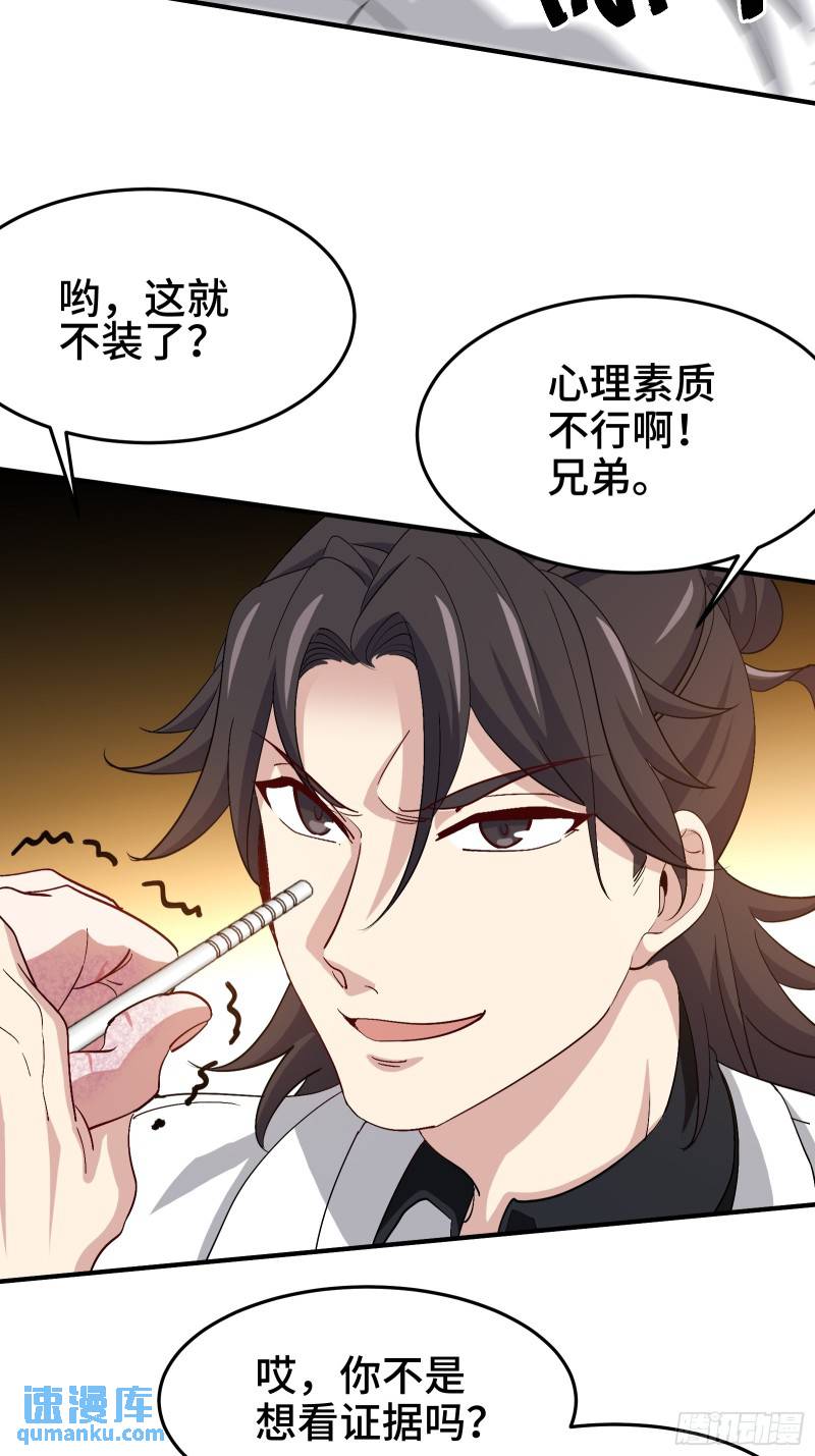 187 败露-第187话